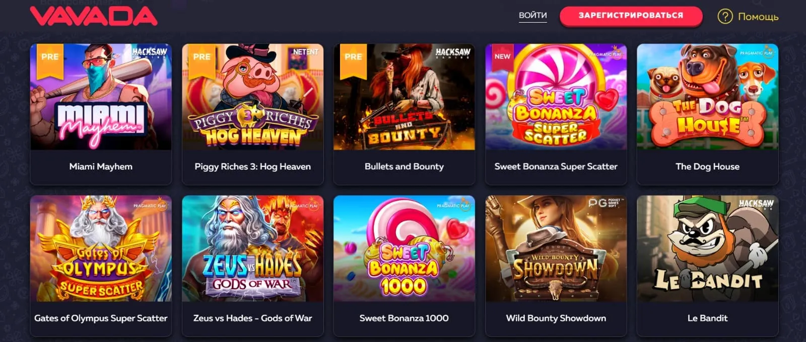 Игры Вавада